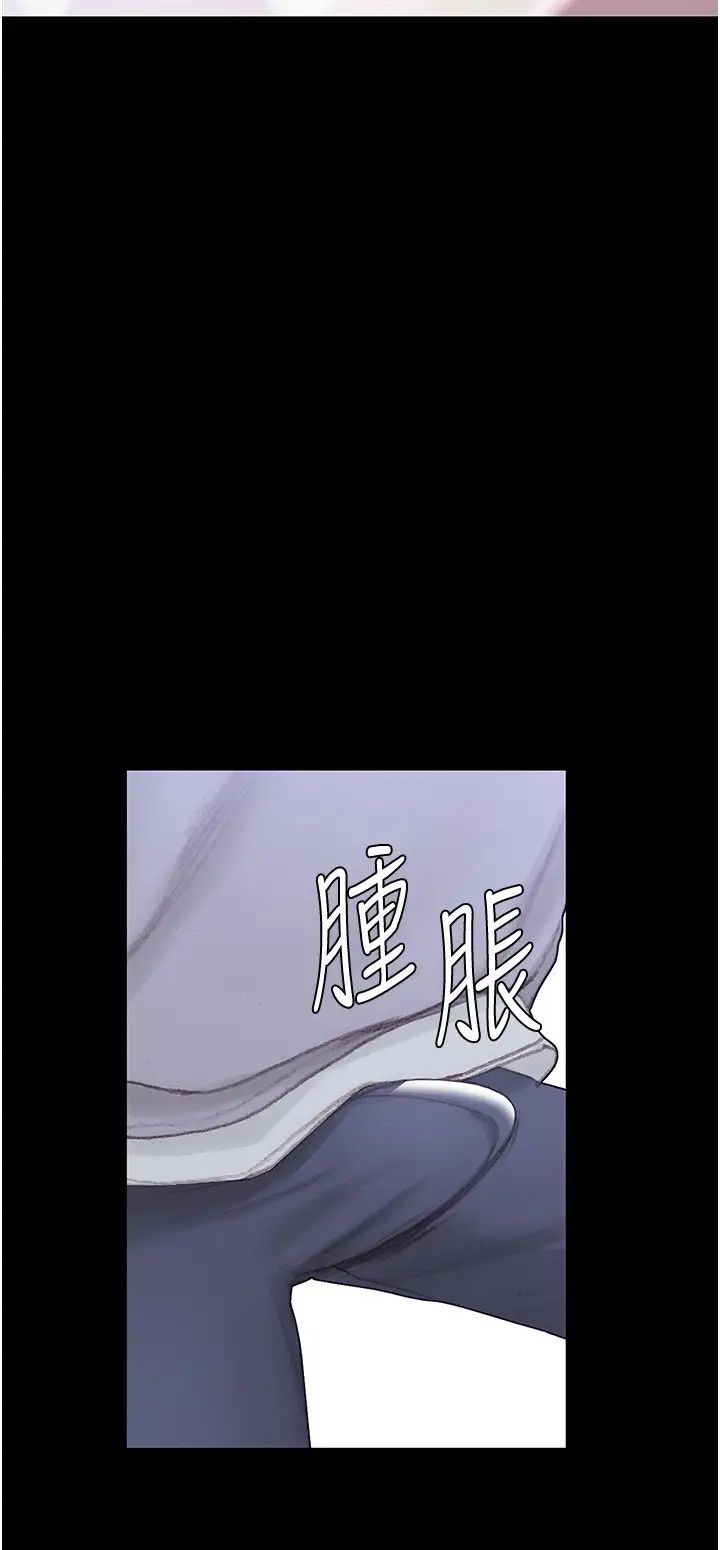 终暧昧结  第2话这表情…太销魂了 漫画图片23.jpg