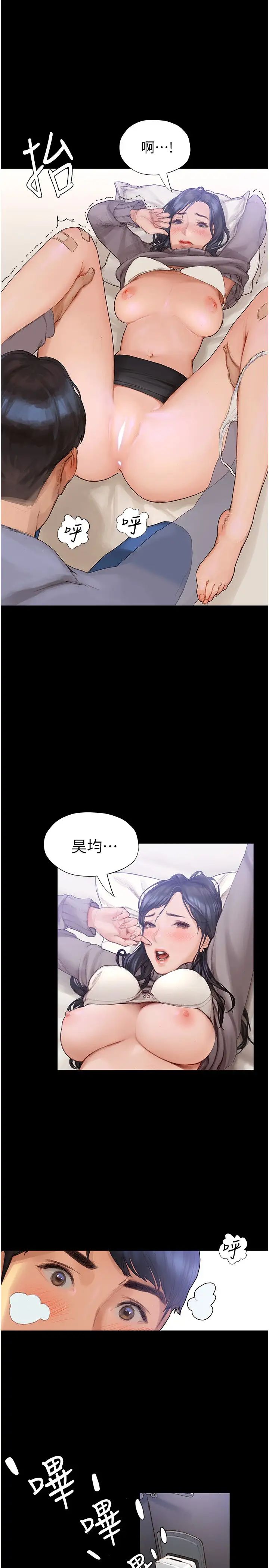 终暧昧结  第2话这表情…太销魂了 漫画图片26.jpg