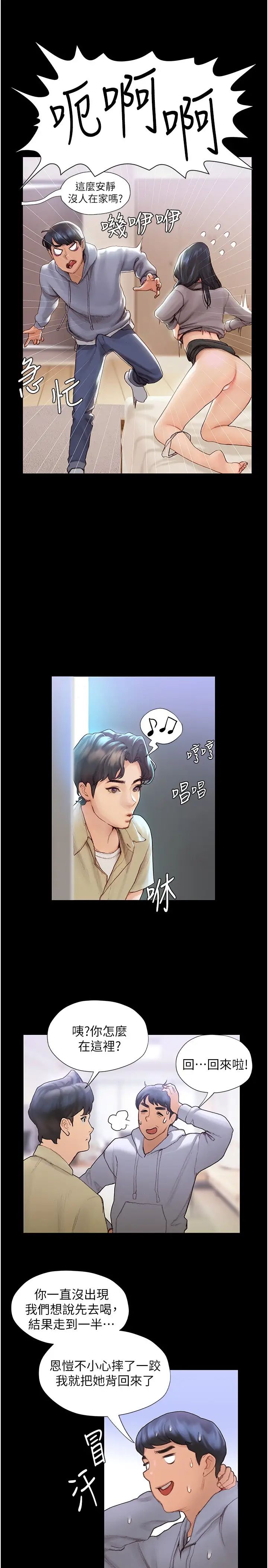 终暧昧结  第2话这表情…太销魂了 漫画图片28.jpg