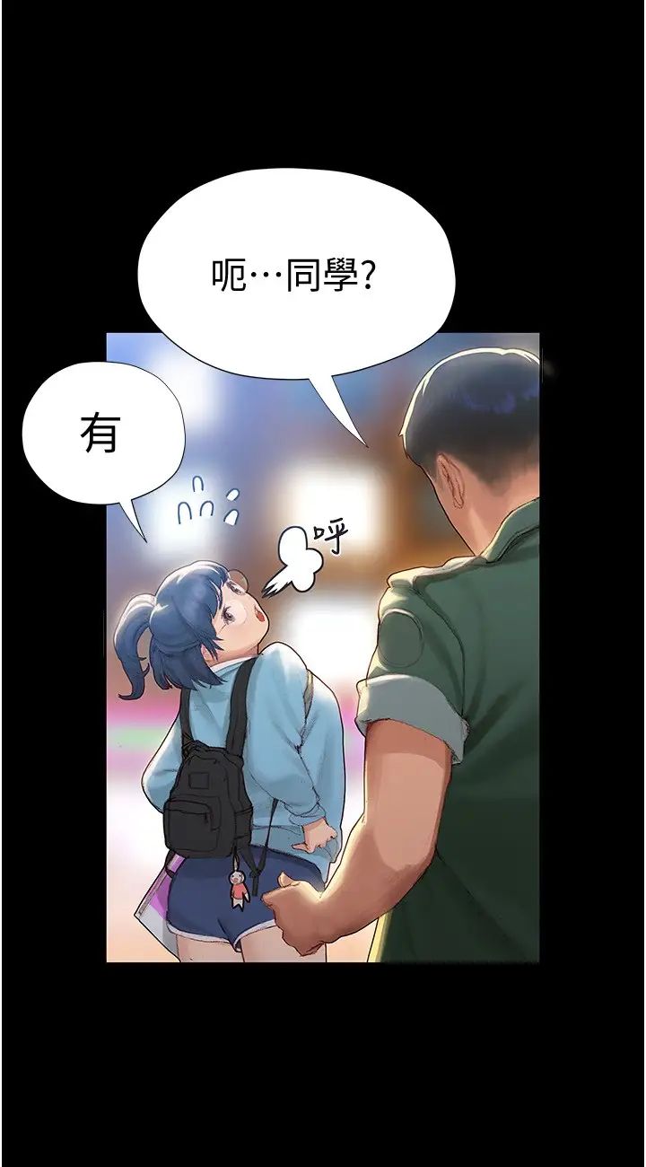 终暧昧结  第2话这表情…太销魂了 漫画图片43.jpg