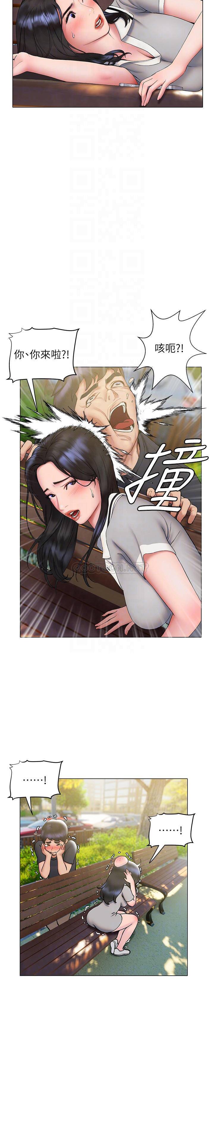 终暧昧结  第20话记得我们缠绵那天吗? 漫画图片18.jpg