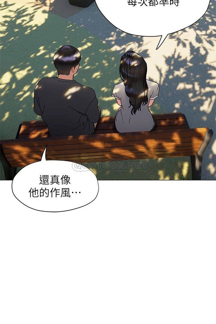 终暧昧结  第20话记得我们缠绵那天吗? 漫画图片21.jpg