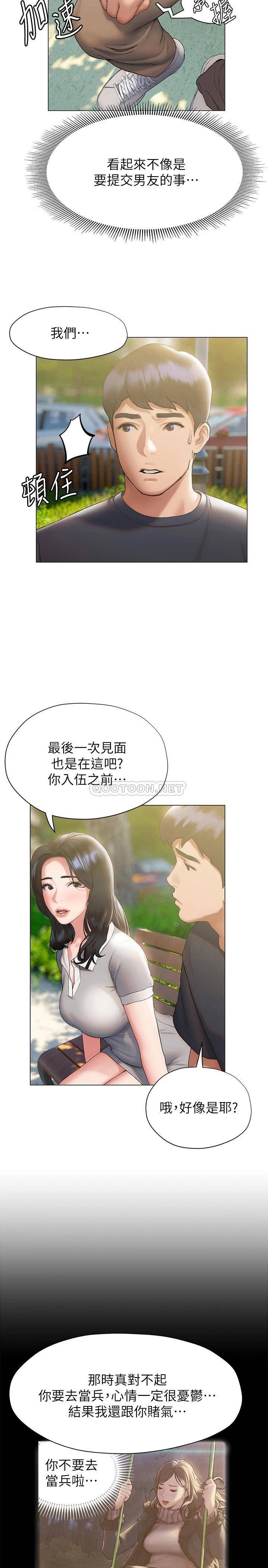 终暧昧结  第20话记得我们缠绵那天吗? 漫画图片23.jpg