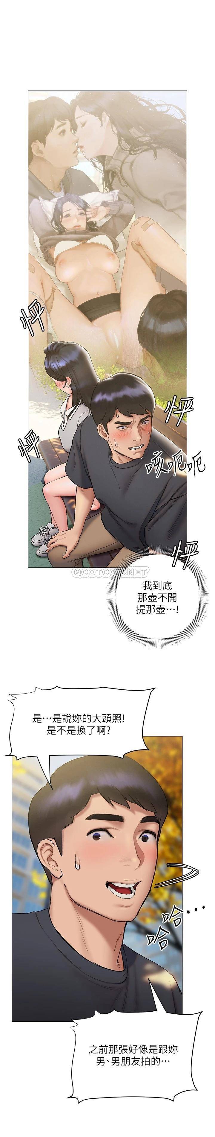 终暧昧结  第20话记得我们缠绵那天吗? 漫画图片26.jpg