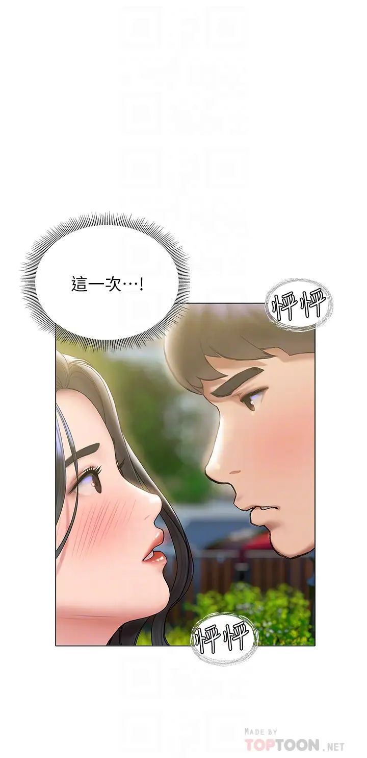 终暧昧结  第21话令人难以拒绝的她们 漫画图片14.jpg