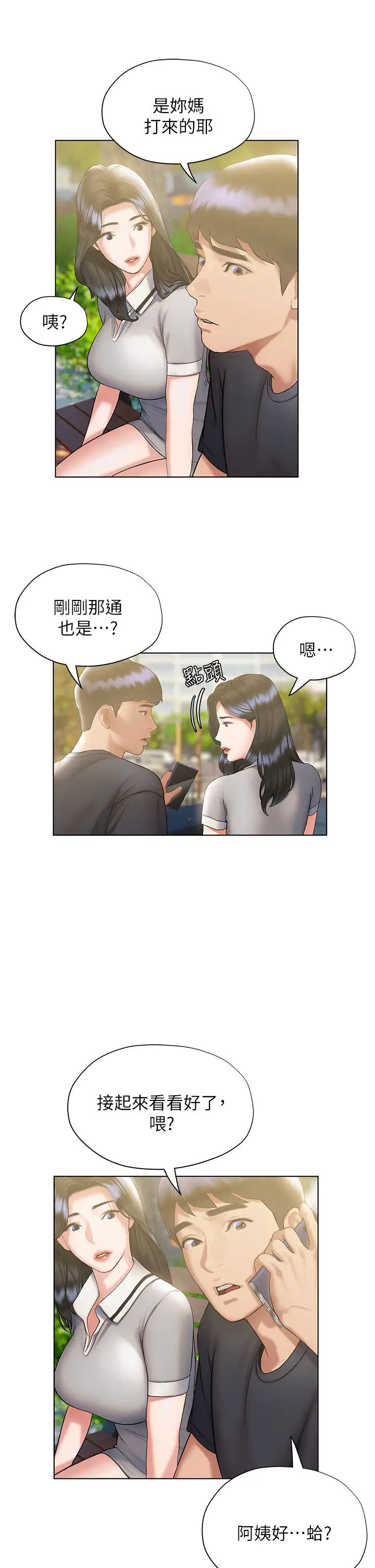 终暧昧结  第21话令人难以拒绝的她们 漫画图片26.jpg