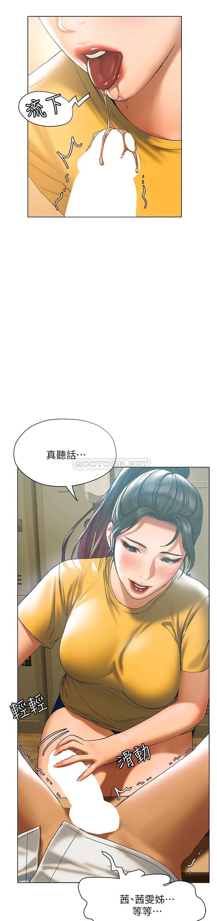 终暧昧结  第22话让昊均「鸡」动的足交 漫画图片33.jpg