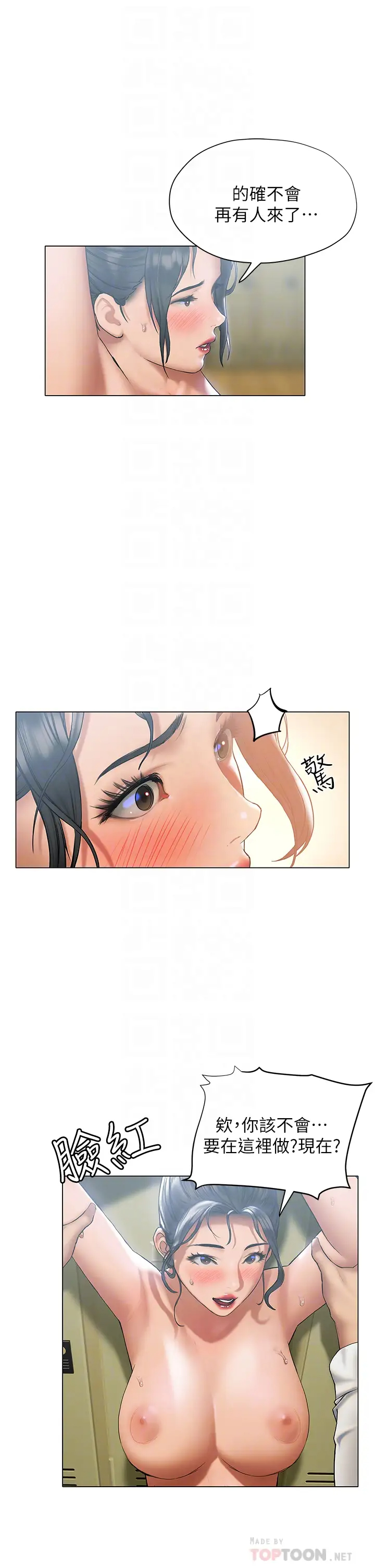 终暧昧结  第23话被汗水与精液沾湿的茜雯 漫画图片4.jpg