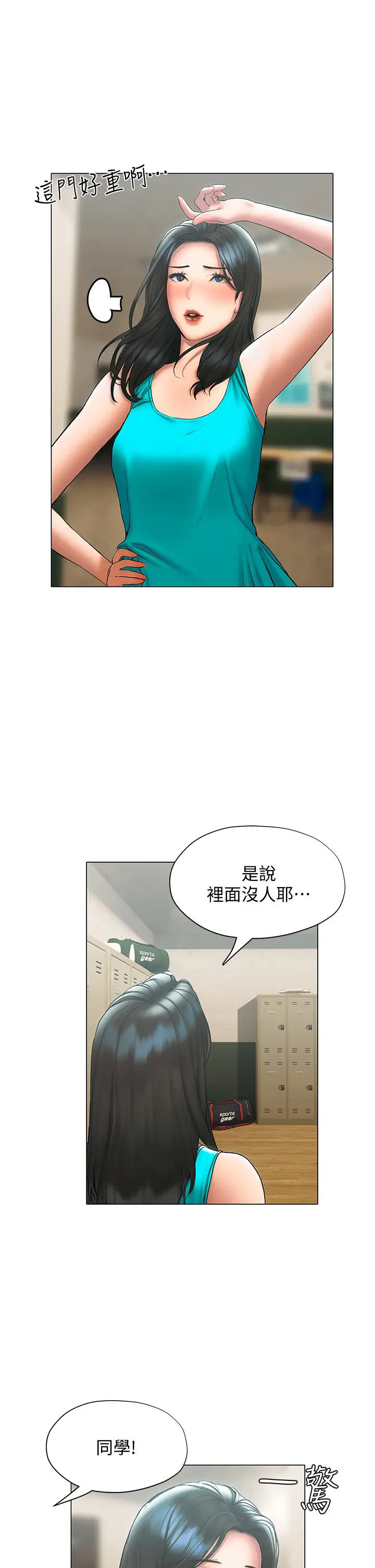 终暧昧结  第24话像野兽一样干我 漫画图片23.jpg