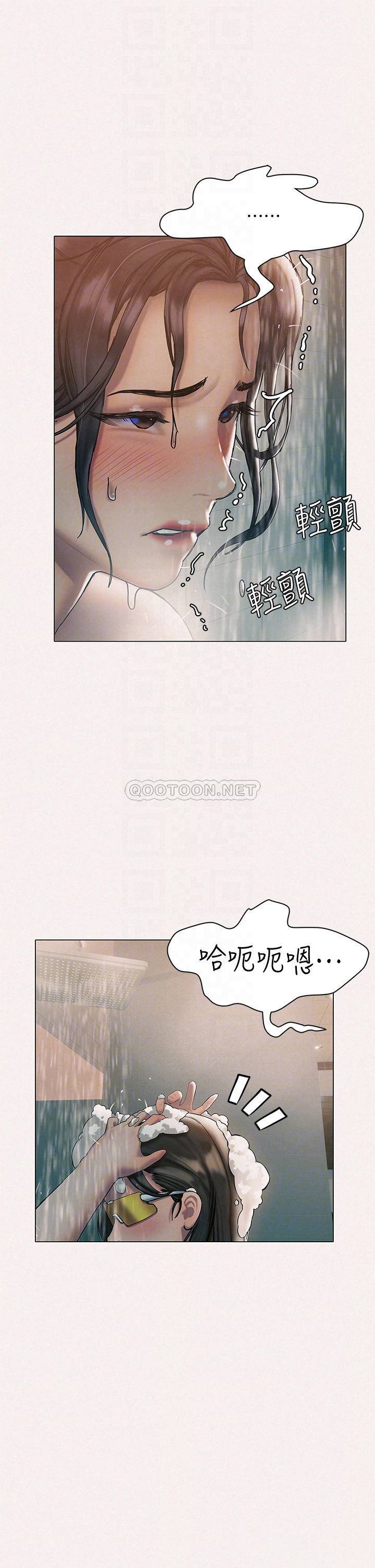 终暧昧结  第25话在朋友面前打炮好刺激 漫画图片12.jpg