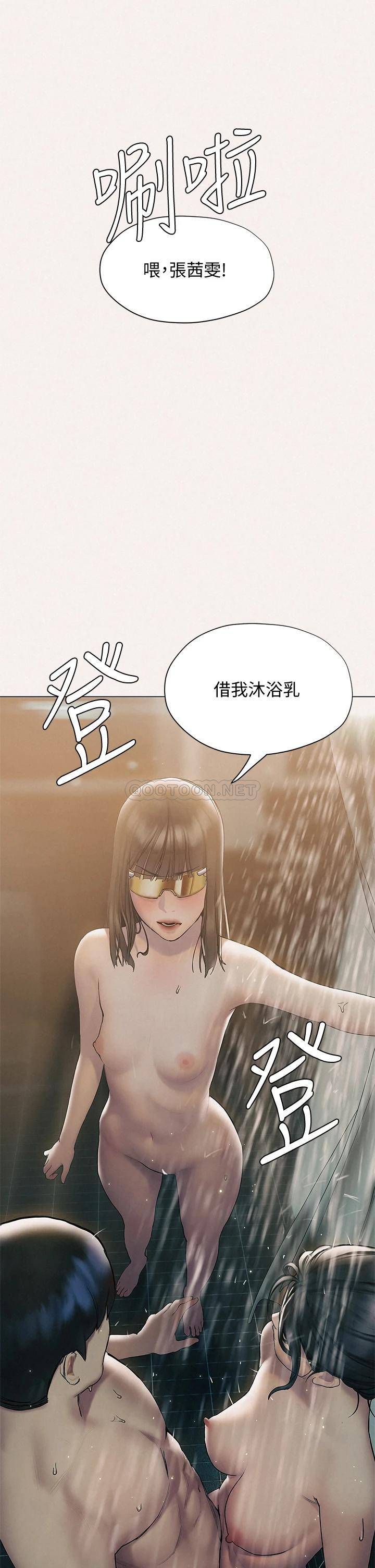 终暧昧结  第25话在朋友面前打炮好刺激 漫画图片22.jpg