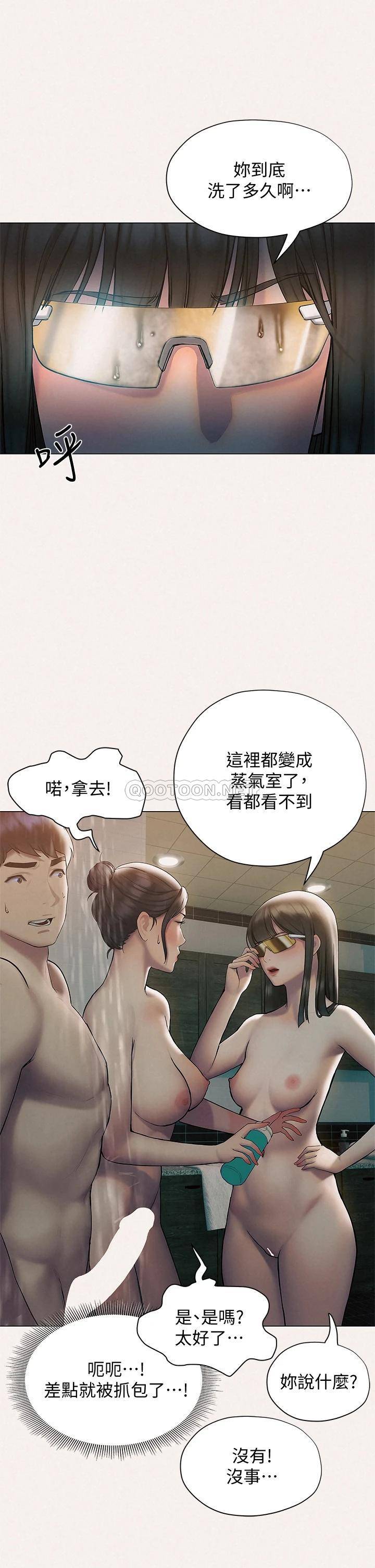 终暧昧结  第25话在朋友面前打炮好刺激 漫画图片24.jpg