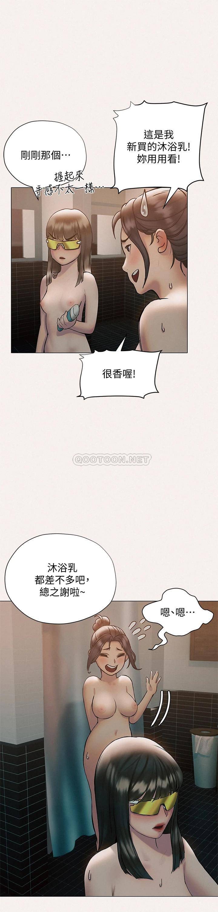 终暧昧结  第25话在朋友面前打炮好刺激 漫画图片28.jpg