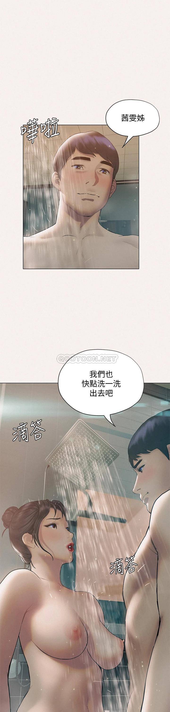 韩国污漫画 終曖昧結 第25话在朋友面前打炮好刺激 31