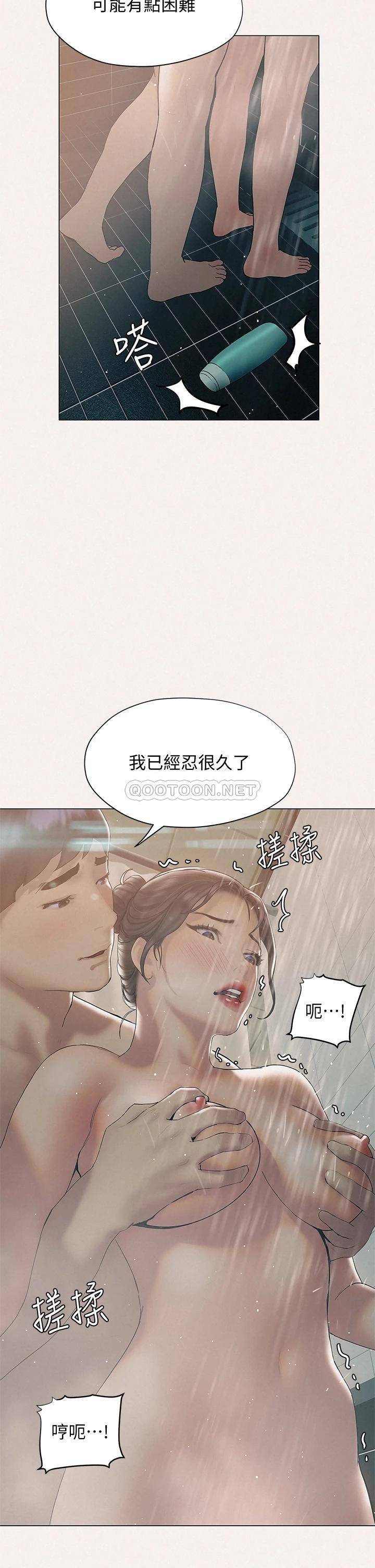 终暧昧结  第25话在朋友面前打炮好刺激 漫画图片36.jpg