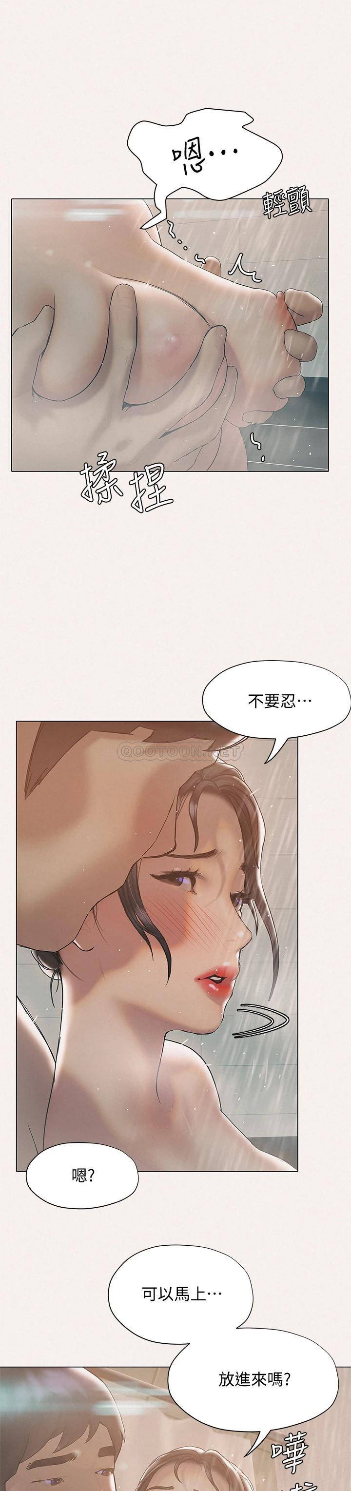 终暧昧结  第25话在朋友面前打炮好刺激 漫画图片37.jpg