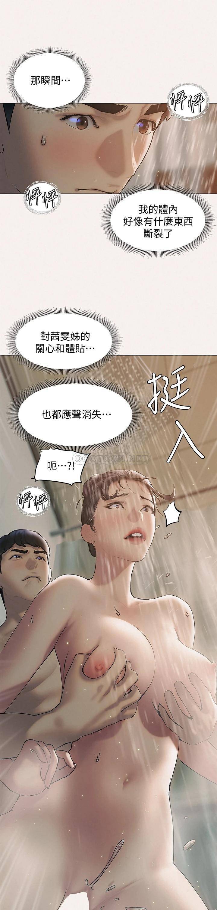 终暧昧结  第25话在朋友面前打炮好刺激 漫画图片39.jpg