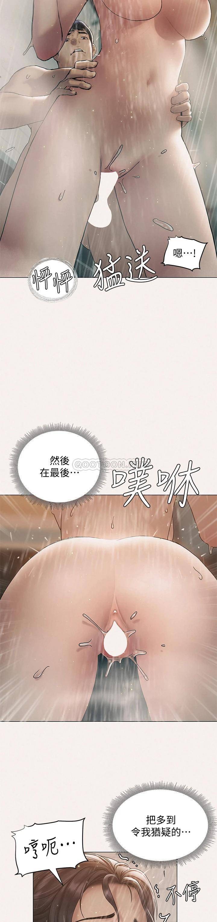 韩国污漫画 終曖昧結 第25话在朋友面前打炮好刺激 41