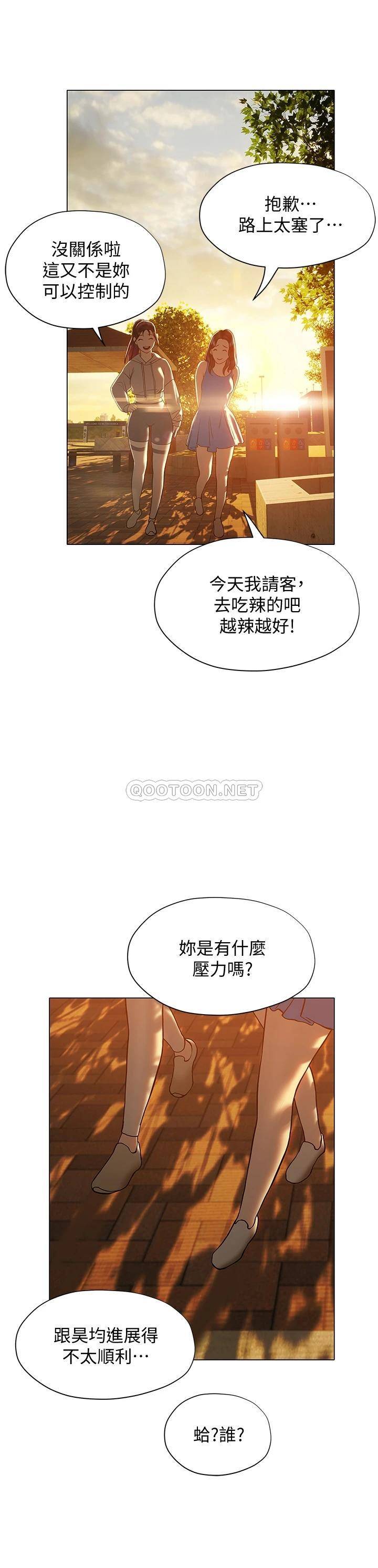 终暧昧结  第25话在朋友面前打炮好刺激 漫画图片49.jpg