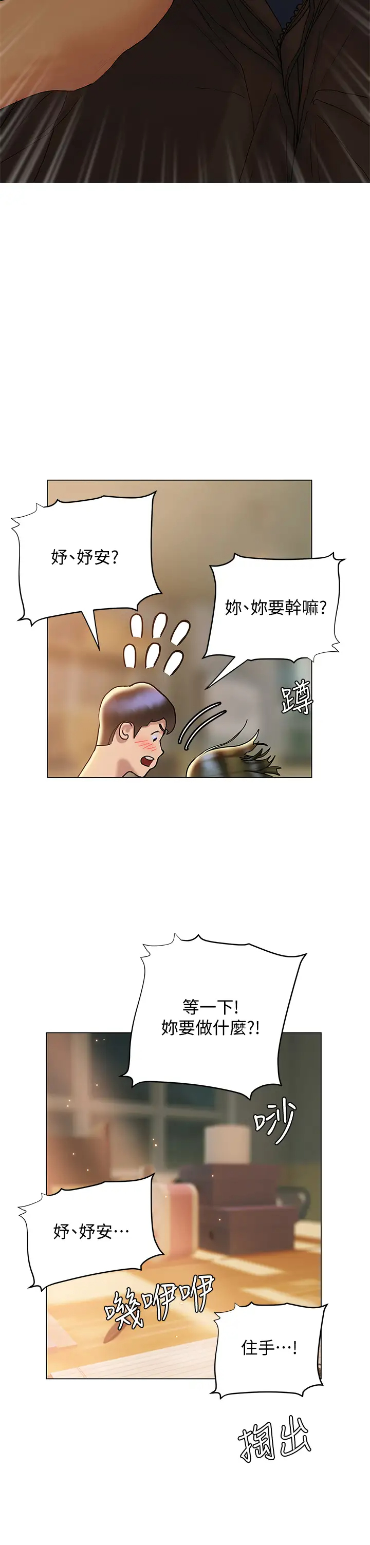 终暧昧结  第26话攻略男人的「深喉咙」 漫画图片44.jpg