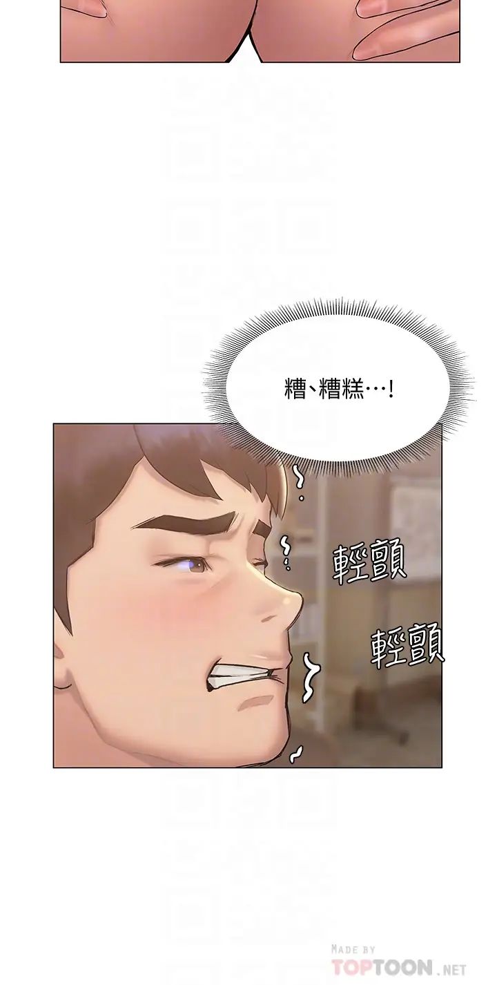 终暧昧结  第27话一想到你就湿得一塌糊涂 漫画图片12.jpg