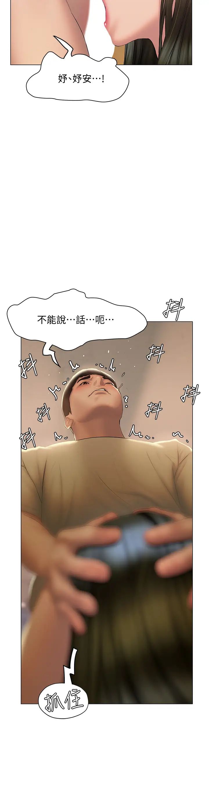 终暧昧结  第27话一想到你就湿得一塌糊涂 漫画图片28.jpg