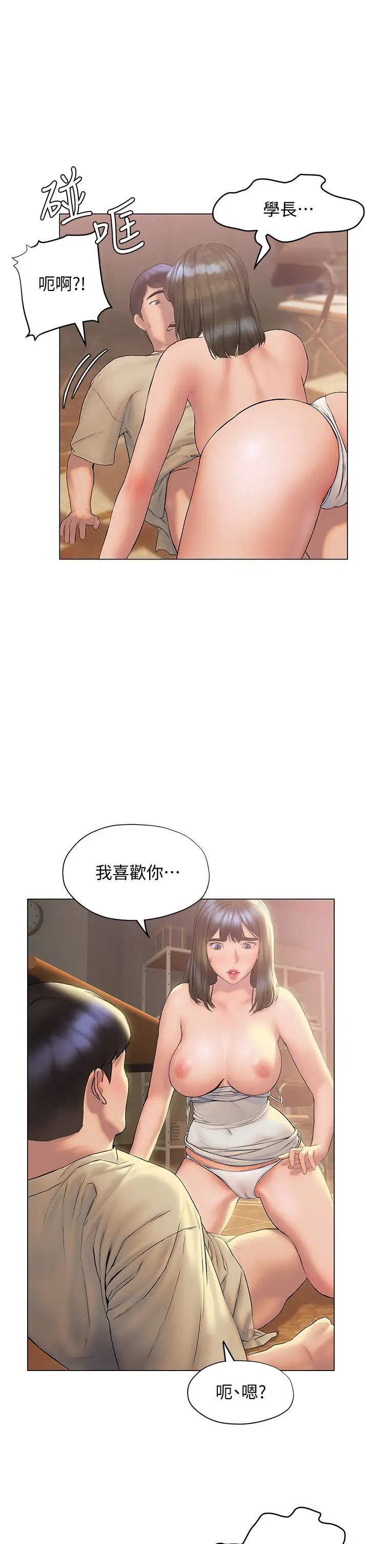 终暧昧结  第27话一想到你就湿得一塌糊涂 漫画图片36.jpg