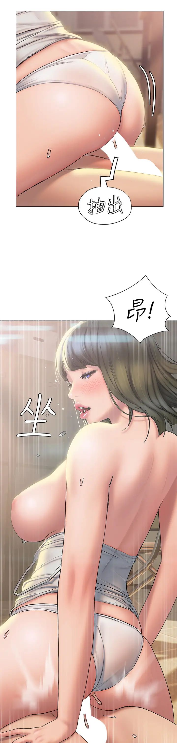 终暧昧结  第28话我想变成学长的形状! 漫画图片13.jpg