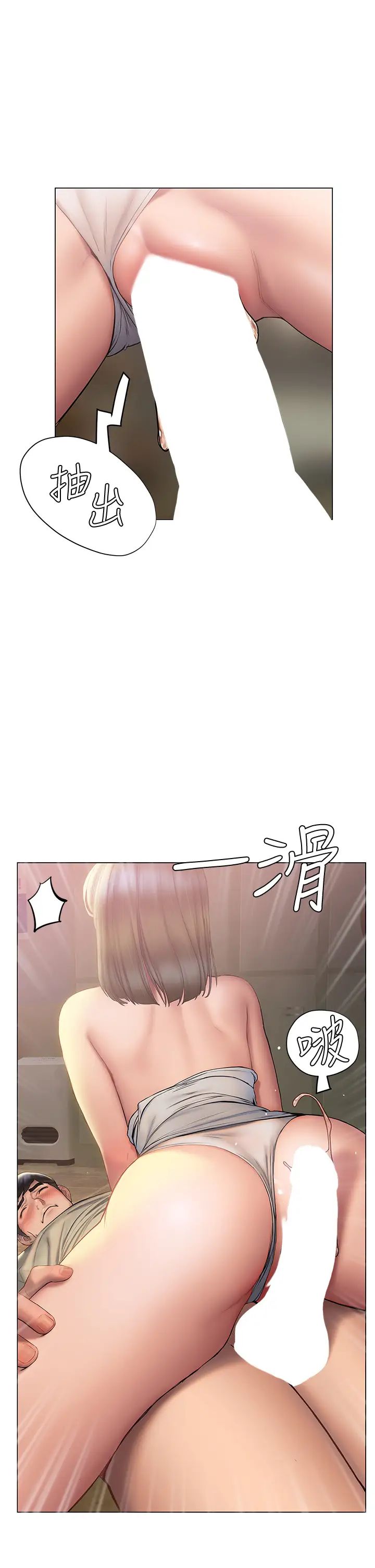 终暧昧结  第28话我想变成学长的形状! 漫画图片17.jpg