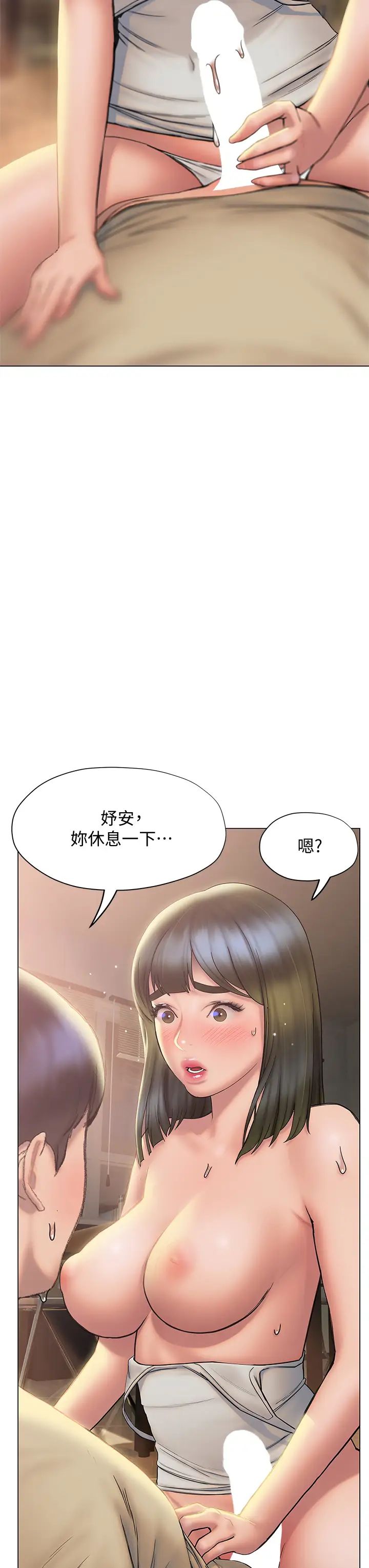 终暧昧结  第28话我想变成学长的形状! 漫画图片22.jpg