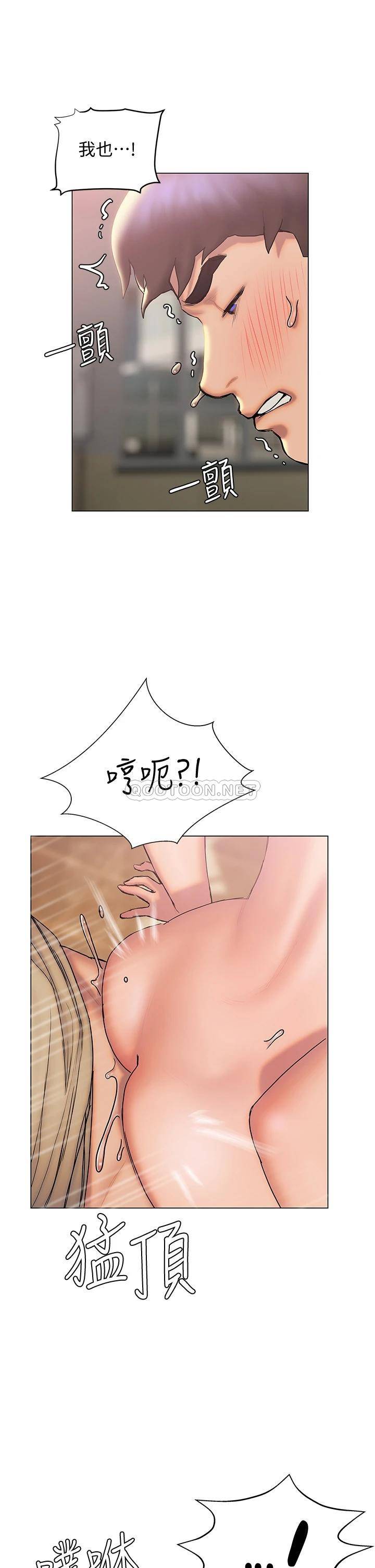 终暧昧结  第29话跟学长爱爱好舒服 漫画图片17.jpg