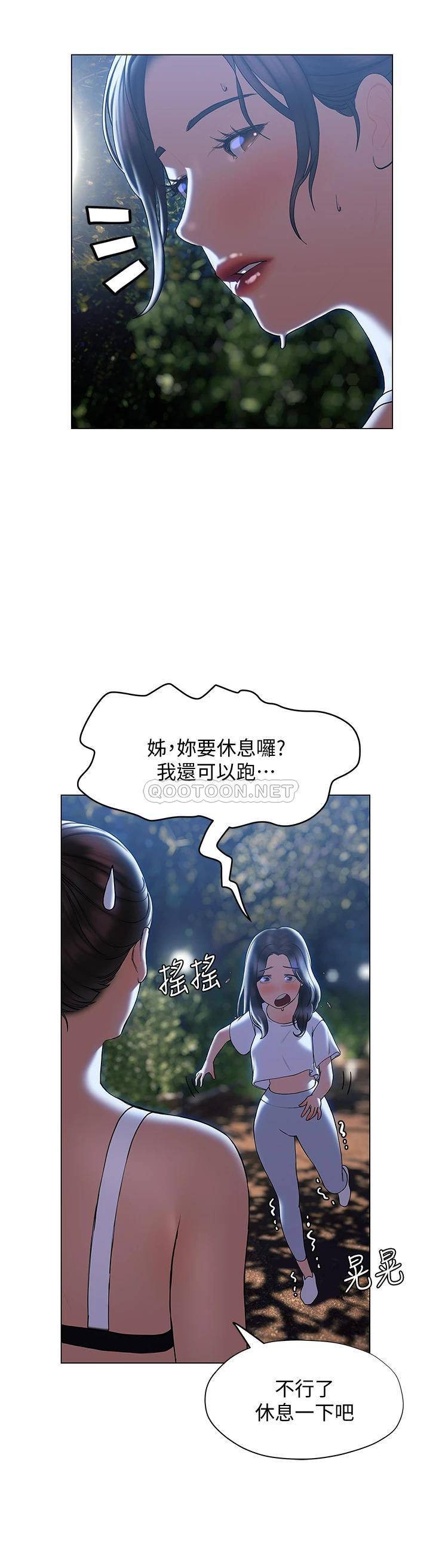 韩国污漫画 終曖昧結 第29话跟学长爱爱好舒服 27