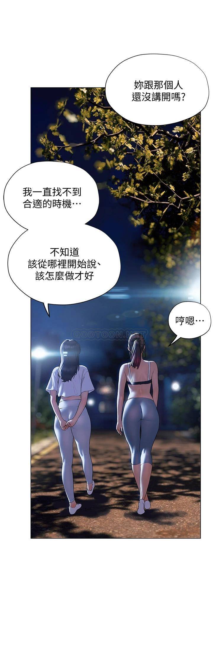 终暧昧结  第29话跟学长爱爱好舒服 漫画图片30.jpg