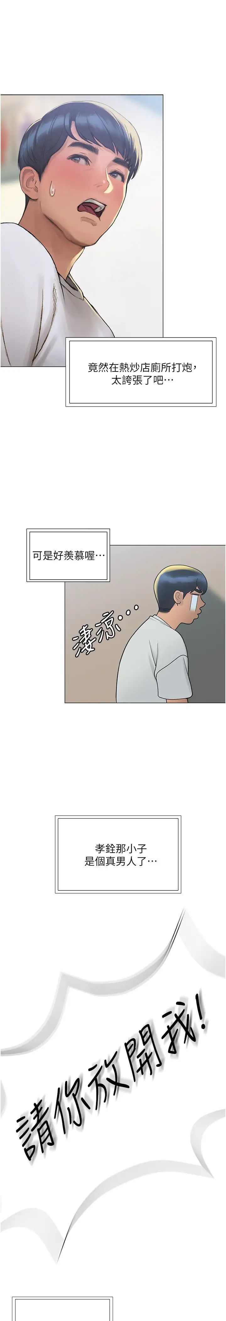 韩国污漫画 終曖昧結 第3话淫乱的新生欢迎会 39