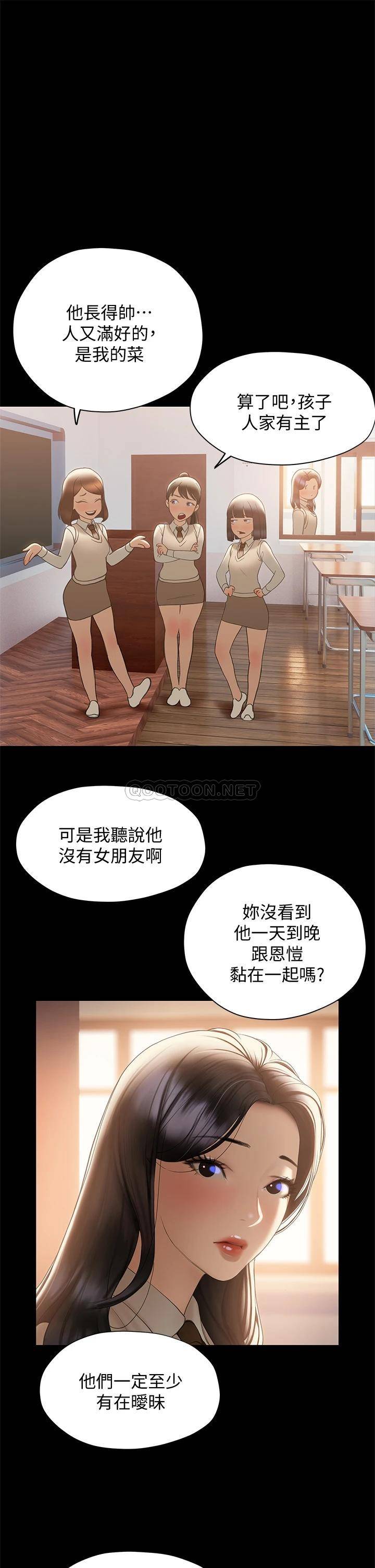 终暧昧结  第30话昊均争夺战 漫画图片9.jpg