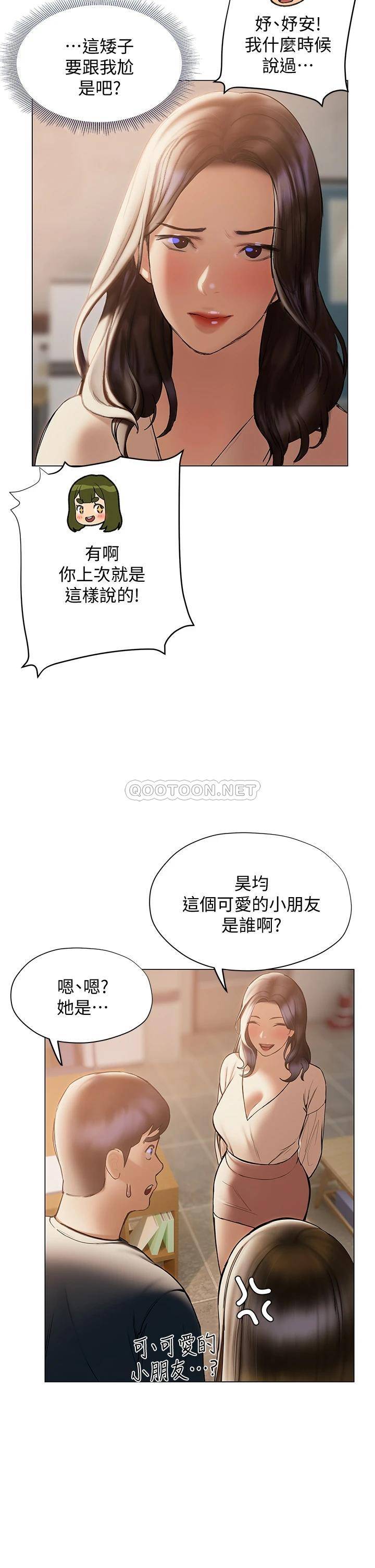 韩国污漫画 終曖昧結 第30话昊均争夺战 22