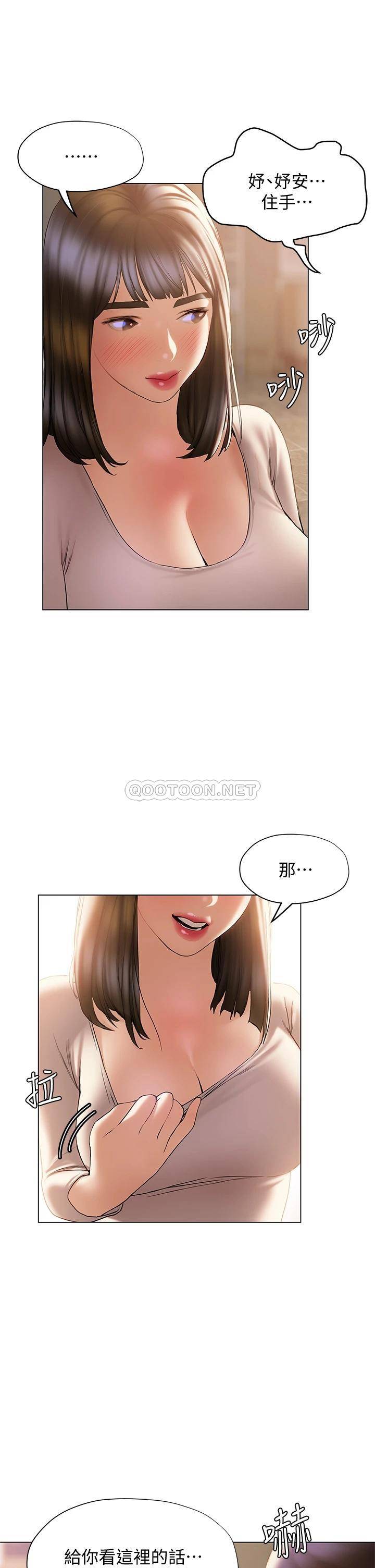 终暧昧结  第30话昊均争夺战 漫画图片39.jpg