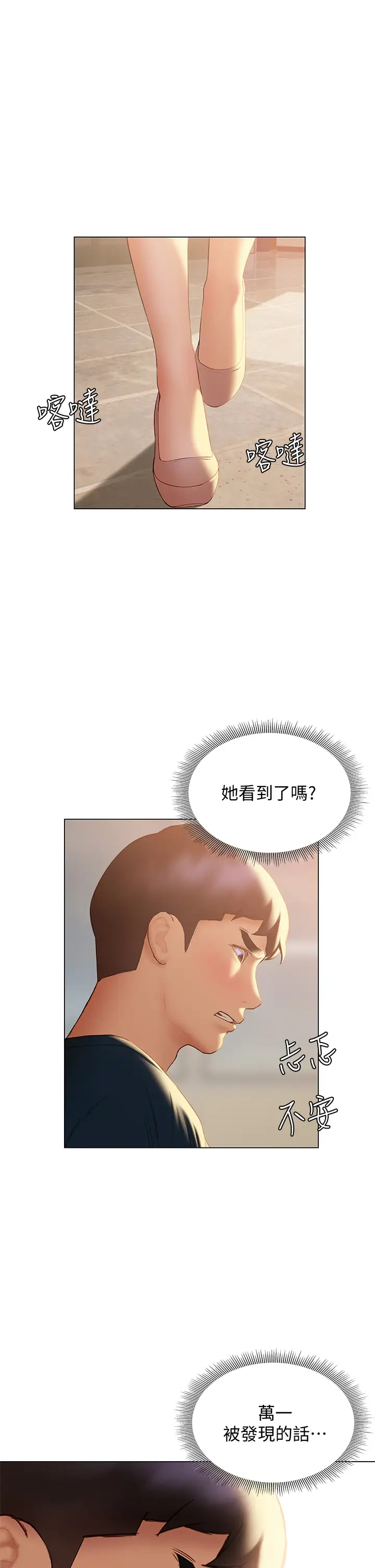 终暧昧结  第31话和浑身湿透的恩恺独处… 漫画图片7.jpg