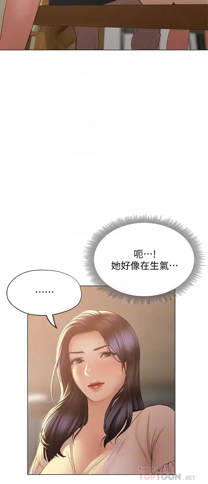 终暧昧结  第31话和浑身湿透的恩恺独处… 漫画图片10.jpg