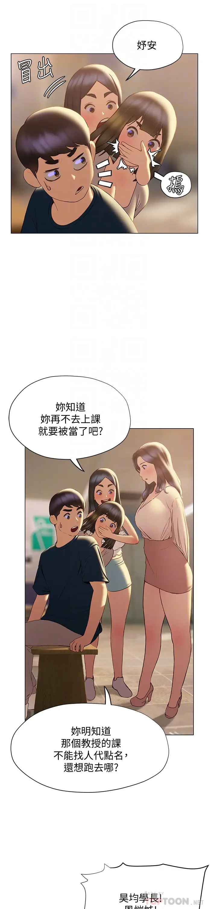 终暧昧结  第31话和浑身湿透的恩恺独处… 漫画图片16.jpg