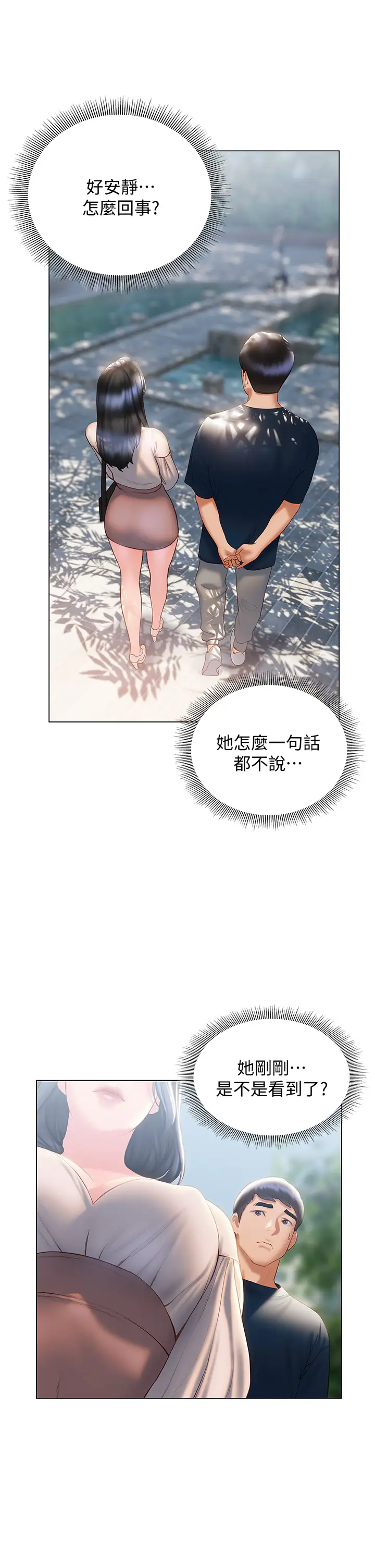 终暧昧结  第31话和浑身湿透的恩恺独处… 漫画图片19.jpg