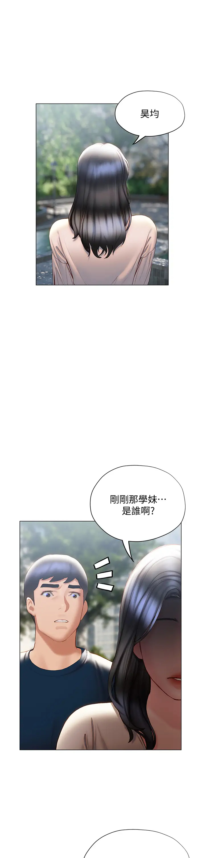 终暧昧结  第31话和浑身湿透的恩恺独处… 漫画图片22.jpg