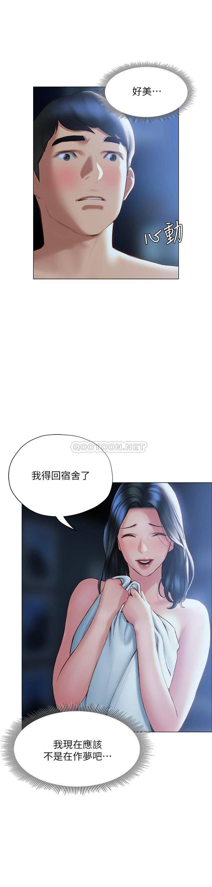 终暧昧结  第33话用精液浇灌初恋的花丛 漫画图片43.jpg