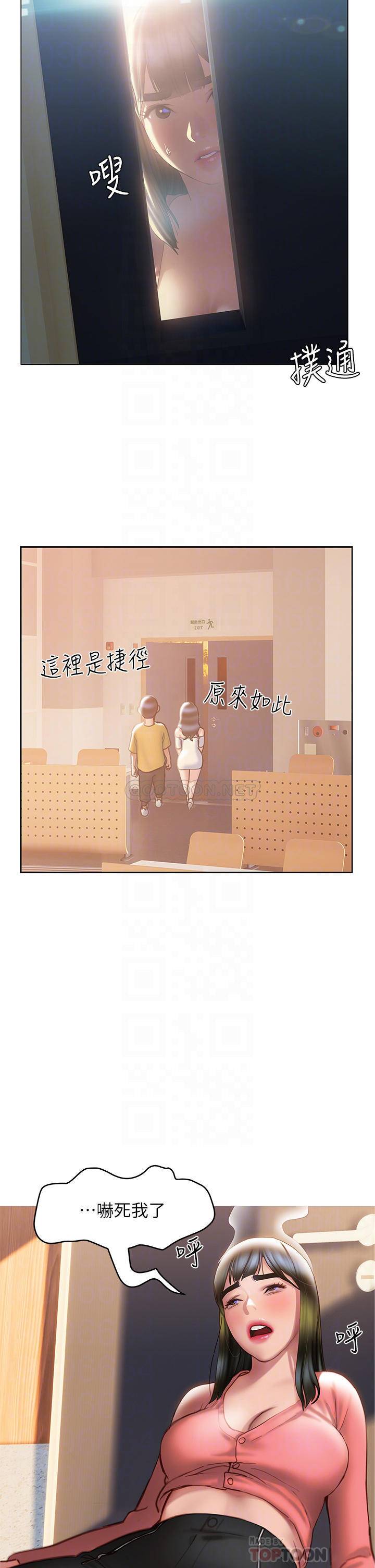 终暧昧结  第36话要不要来我家? 漫画图片8.jpg