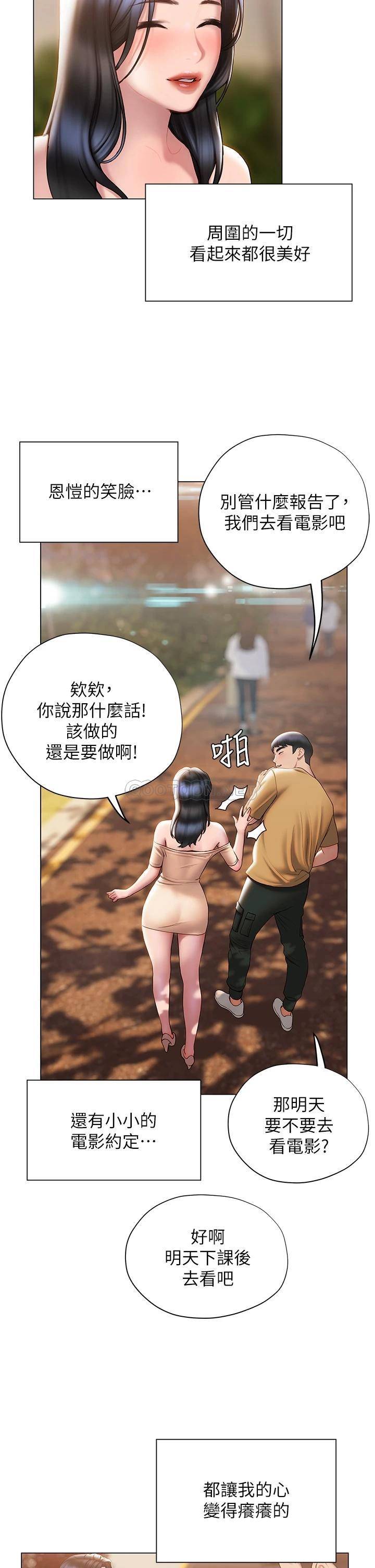 终暧昧结  第36话要不要来我家? 漫画图片11.jpg