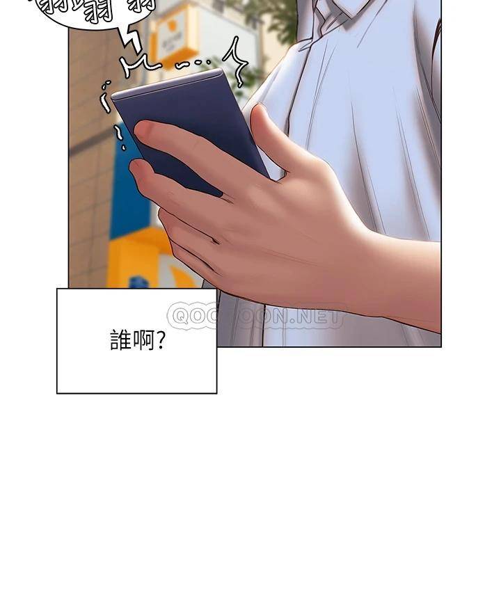 终暧昧结  第36话要不要来我家? 漫画图片15.jpg