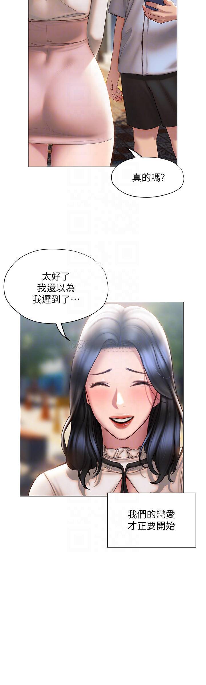 终暧昧结  第36话要不要来我家? 漫画图片18.jpg