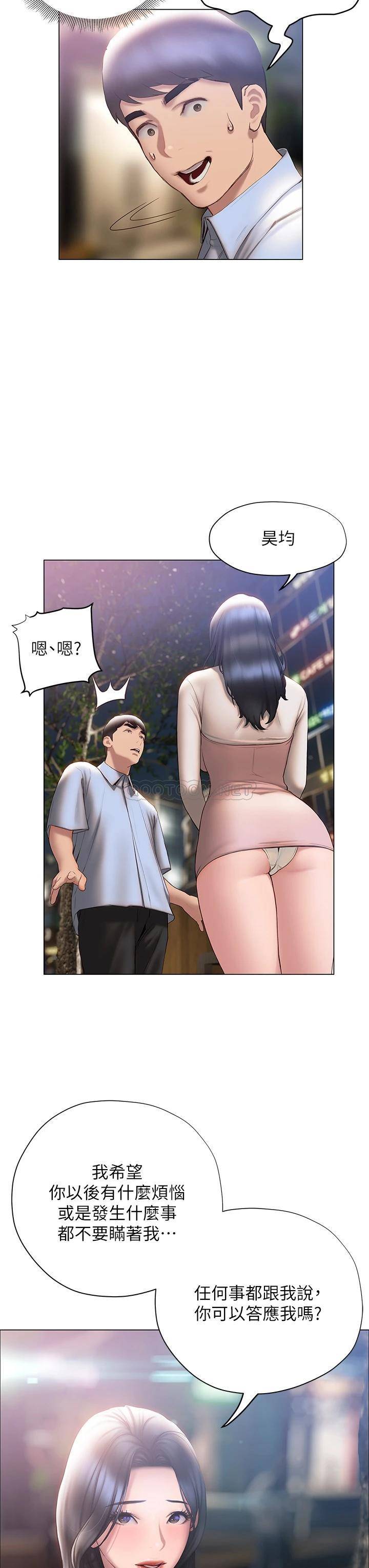 终暧昧结  第36话要不要来我家? 漫画图片36.jpg