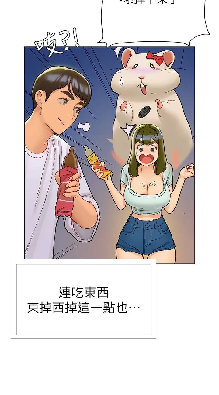 终暧昧结  第4话黏答答的，好不舒服 漫画图片23.jpg