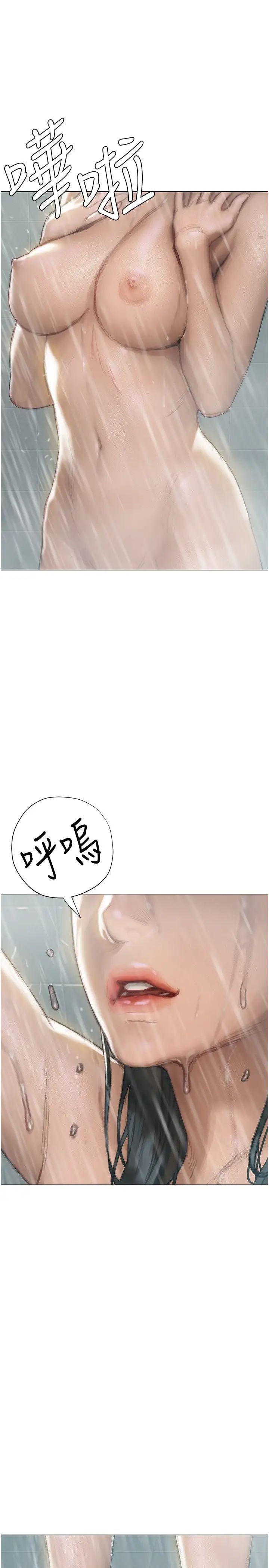 终暧昧结  第4话黏答答的，好不舒服 漫画图片38.jpg